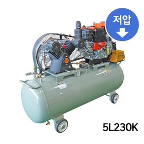 구보다 엔진 피스톤 콤프레샤 저압 5마력 탱크용량 230리터 5L230K, 1개