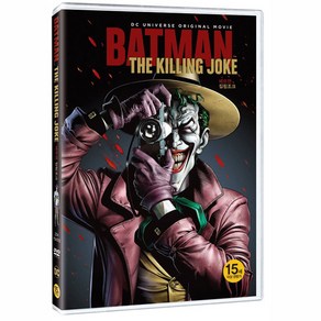 [DVD] 배트맨: 킬링 조크 [BATMAN: THE KILLING JOKE]