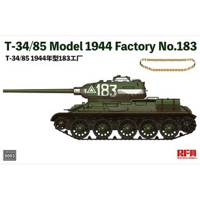 CRM5083 1대35 T-3485 1944년형 183 공장 생산 모델, 1개