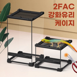 2FAC 크리스티드게코 도마뱀 케이지 사육장 강화유리