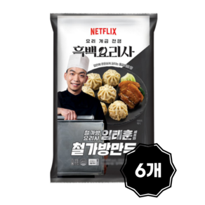 흑백요리사 철가방만두 즉석간편조리, 180g, 6개