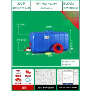 농업용 100리터 물통 우수받이 플라스틱 캠핑용 말통 생수통 리터, 300형 수평사각 안티에이징