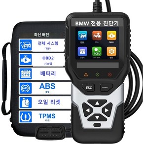 BMW전용진단기 OBD2스캐너 DPF 재생 전체시스템 배터리 진단 한글판 출시