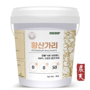 [소포장] 황산가리 - 당도 향상 착색 강화 과실 비대 상품성 증대 엽면시비 관주용 액비 제조 비료 원료, 3kg, 1개