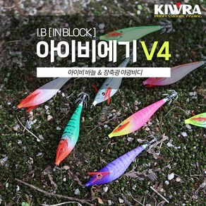 키우라 아이비4 에기 60S 케이무라 IB V4 야광 클로스 틴셀 천에기 쭈꾸미 갑오징어 한치, 1개