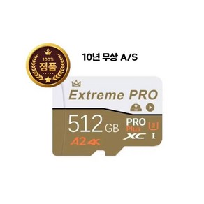 ExtremePRO Micro SD 마이크로 SD카드 512GB