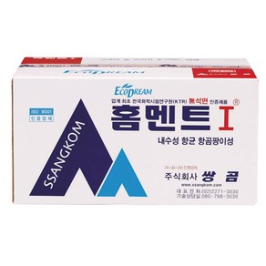 홈멘트 타일줄눈 백시멘트 아이보리 비둘기색 흑색 진회색 보수시공 2KG, 1개