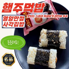 찬푸드 냉동 간편 참치마요 햄주먹밥 사각김밥 140G (10개입), 10개