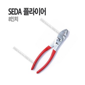 마켓원 플라이어(8인치 SEDA)프라이어 뿌라이어 Plier