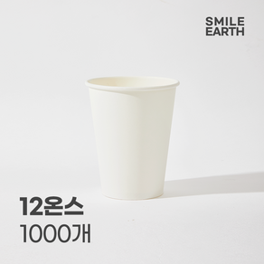 스마일어스 코팅 일회용 종이컵 12oz, 화이트, 20개, 50개입