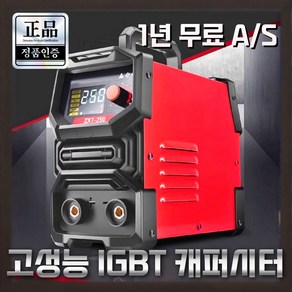 아크스틸 고성능 IGBT 캐퍼시터로 안전한 논가스용접기 전기용접기 아크 CO2 레이저용접 디지털 LCD 원클릭 가정용 휴대용 멀티, 1개, 스마트 LCD 스크린 220v 기본 세트