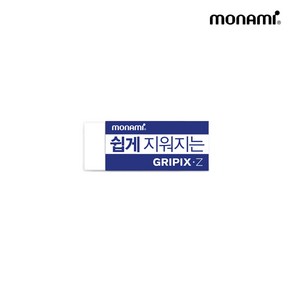 모나미 그리픽스 제트 지우개 _ 대형, 1개, 파랑(쉽게지워지는)