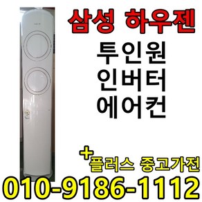 (플러스 중고) 중고에어컨 2in1인버터 에어컨 엘지에어컨 가정용 업소용 사무실 학원 창고 34