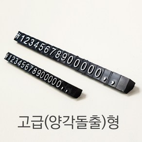 [VMD]삼각가격표 - 블랙, 소, 블랙(소), 1개