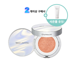 엔프라니 실크래스팅 유브이 톤업 선쿠션 SPF50+PA++++(본품+리필/2개이상구매시 폼클렌징), 1개