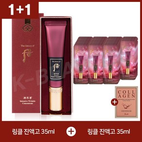 더후 진율 링클 진액고 35ml + 35매 + 션리 마스크팩 1매 포함 구성, 1세트, 70ml