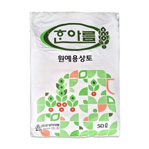 [상토]한아름상토(파종용다용도상토), 50L, 1개