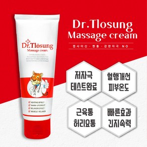 닥터티마사지크림 Dr.T마사지크림 닥터티크림