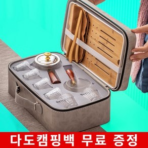 휴대용 다도세트 여행용 다기세트