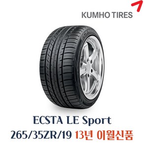 금호타이어 엑스타 LE SPORT KU39 265 35 19 2653519, 1개