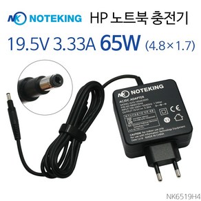 HP 18.5V 3.5A 65W 노트북 어댑터 충전기 외경 4.8mm 내경 1.7mm