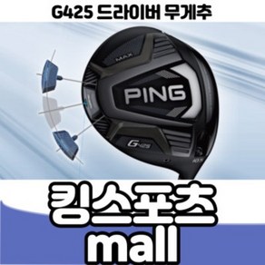 ping g425 드라이버 무게추 렌치 5g 7g 9g 11g 15g 20g 23g 28g 택1