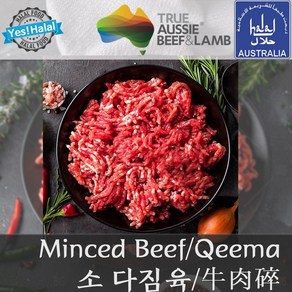 Yes!Global Halal Minced Beef 호주산 소고기 다짐육 (800g 할랄), 1개, 800g