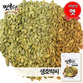 23년 맛봉달 호박씨 중국산, 1개, 5kg