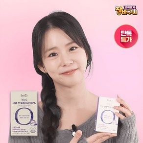 한승연 pick [생리 영양제] 아임오 그날 전 보라지유 100% 감마리놀렌산 3박스 PMS 월경증후군 감마리놀렌산, 3개, 60정