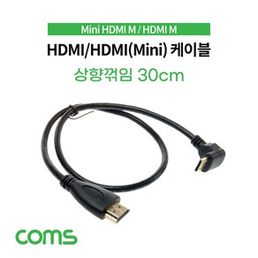 COMS HDMI HDMI(Mini) 케이블 30cm MIni HDMI 상향 꺾임 [IF577], 1개