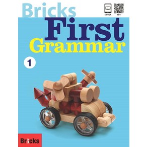 Bricks First Grammar 1