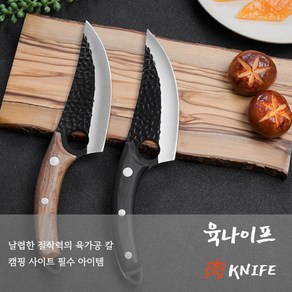 자칸 육나이프 클래식 캠핑 정육 고기 뼈칼