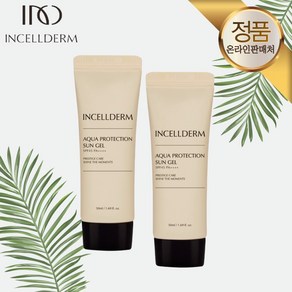 <정품QR코드 미부착시 10배환불> 인셀덤 아쿠아 썬젤x2개+미니손거울세트 - - INCELLDERM 클린뷰티 (당일출고), 50ml, 2개