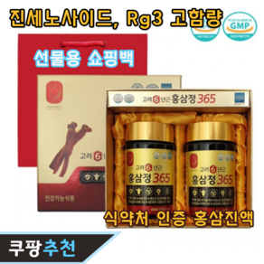 정성가득 홍삼정 진액 100% 식약처인증 진세노사이드 Rg3, 240g, 2개