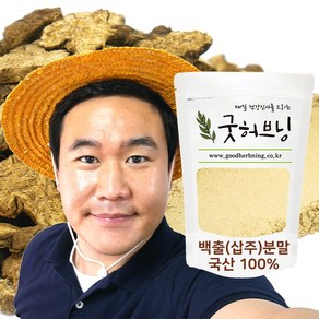 굿허브닝 삽주 백출 가루 분말 뿌리 차 효능 국산 200g, 1개