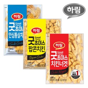 (펀앤팜2.0) 하림 굿초이스치킨너겟 1kg+굿초이스팝콘치킨 1kg+굿초이스안심통살치킨 1kg, 3개, 1kg