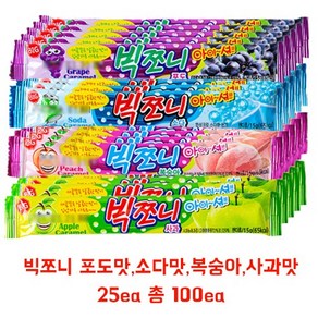 학원간식 사무실간식 추억의과자 옛날과자 빅쪼니 쪼니쪼니 포도맛 X 25개 소다맛 X 25개 복숭아맛 X 25개 애플망고맛 X 25개 캬라멜 제리 총 100개, 15g