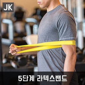 JK 5단계라텍스밴드 루프밴드 필라테스 요가밴드 헬스밴드, 강도3-노랑, 1개