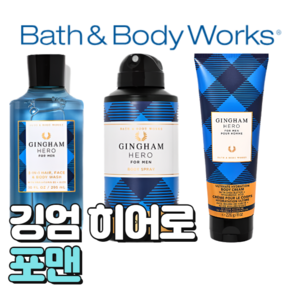 배스앤바디웍스 BBW 여심을 사로잡는 깅엄 히어로 포맨, 바디워시, 1개, 295ml