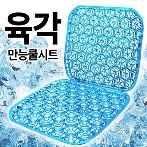 기능성 에어컨 통풍시트 쿨시트 통풍의자 지게차 방석 버스 트럭, 1개