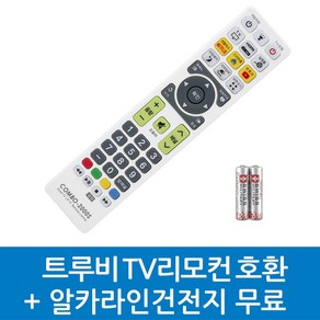 트루비 TV리모컨 호환, TRUEBY-트루비 TV리모컨 호환S, 1개