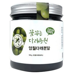 강원 영월 토종 다래 분말 가루 건강 100g