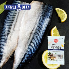 자갈치아재 고등어순살480g 이유식순살생선, 1개, 480g