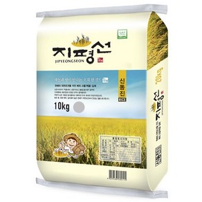 [2024년 햅쌀]전북 김제시 [김제농협]지평선쌀10kg / GAP / 신동진