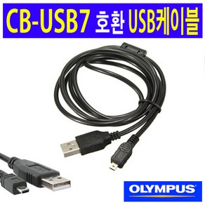 올림푸스 FE-360 FE-370 FE-4000 카메라 CB-USB7 호환 USB케이블