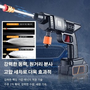 1/1+1 가정용 세차물총 리튬배터리 세차 물총 압축분무기 강력한 동력 원거리 분사 휴대용 고압펌프세차기 다기능세차기