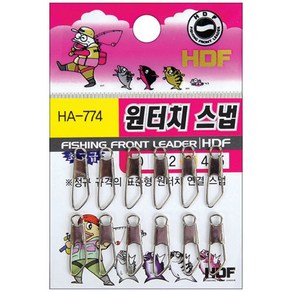 해동 원터치 스냅도래 HA-774, 5호(7개입)