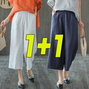 1+1여름 면 마 와이드 반바지 여성 7부 팬츠 M~4XL