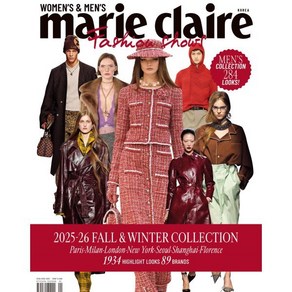 마리끌레르 2025 F/W 패션 쇼즈 Maie Claie Fashion shows [2025] : 주요기사 : 우먼 + 맨 컬렉션, MCK퍼블리싱, 편집부