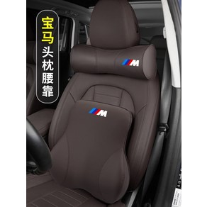 BMW 오리지널 헤드레스트 허리쿠션 1/3/3/5/6GT/7시리즈 1x3x5x4x6 목베개 차량 인테리어 소품, 12. BMW M마크 가죽-헤드레스트[원피스-밤브러쉬], 1개